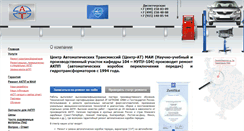 Desktop Screenshot of center-at.ru